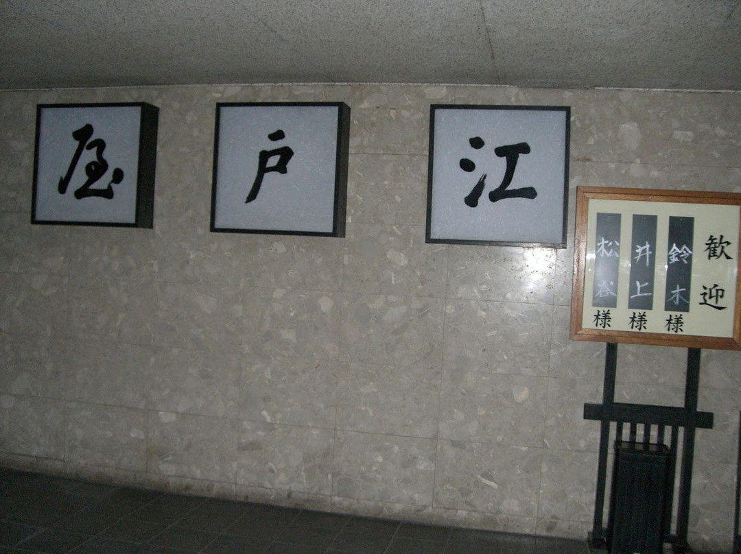 江户屋旅店主图