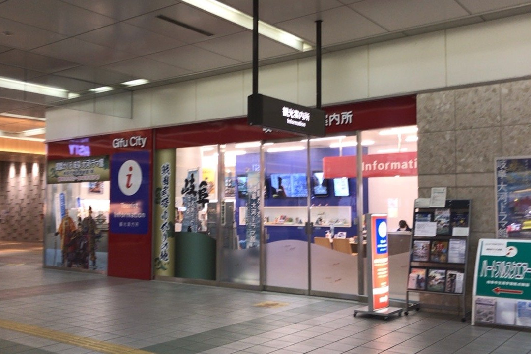 Gifu City Tourist Information Center-岐阜市必去景点