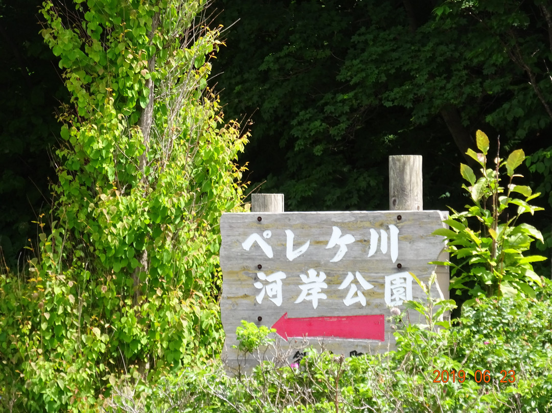 Pereke River Shore Park-斜里町必去景点