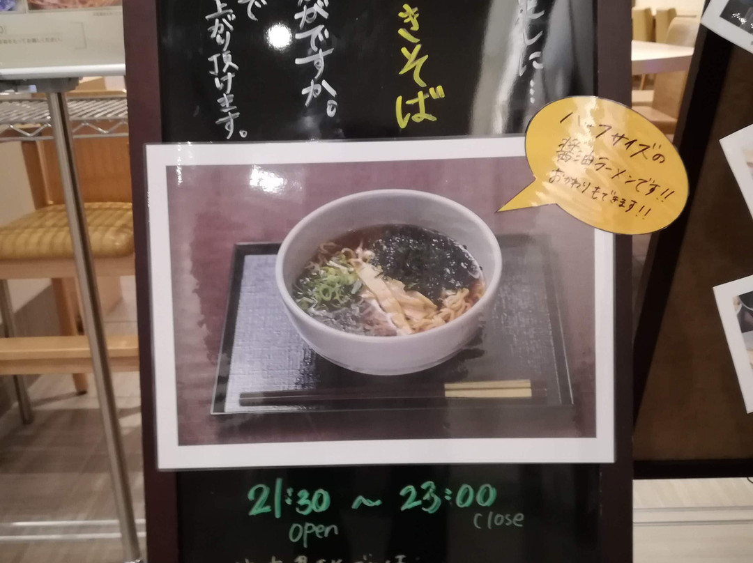 Dormy Inn Express Matsue主图