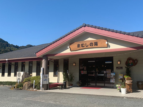 Mamushi no Yu-二丈町必去景点