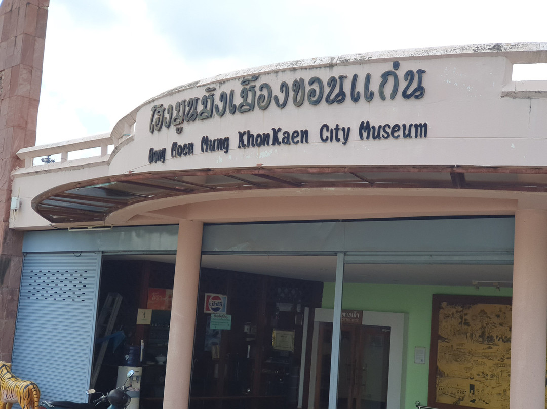 Hong Mun Mang or Khon Kaen City Museum景点图片