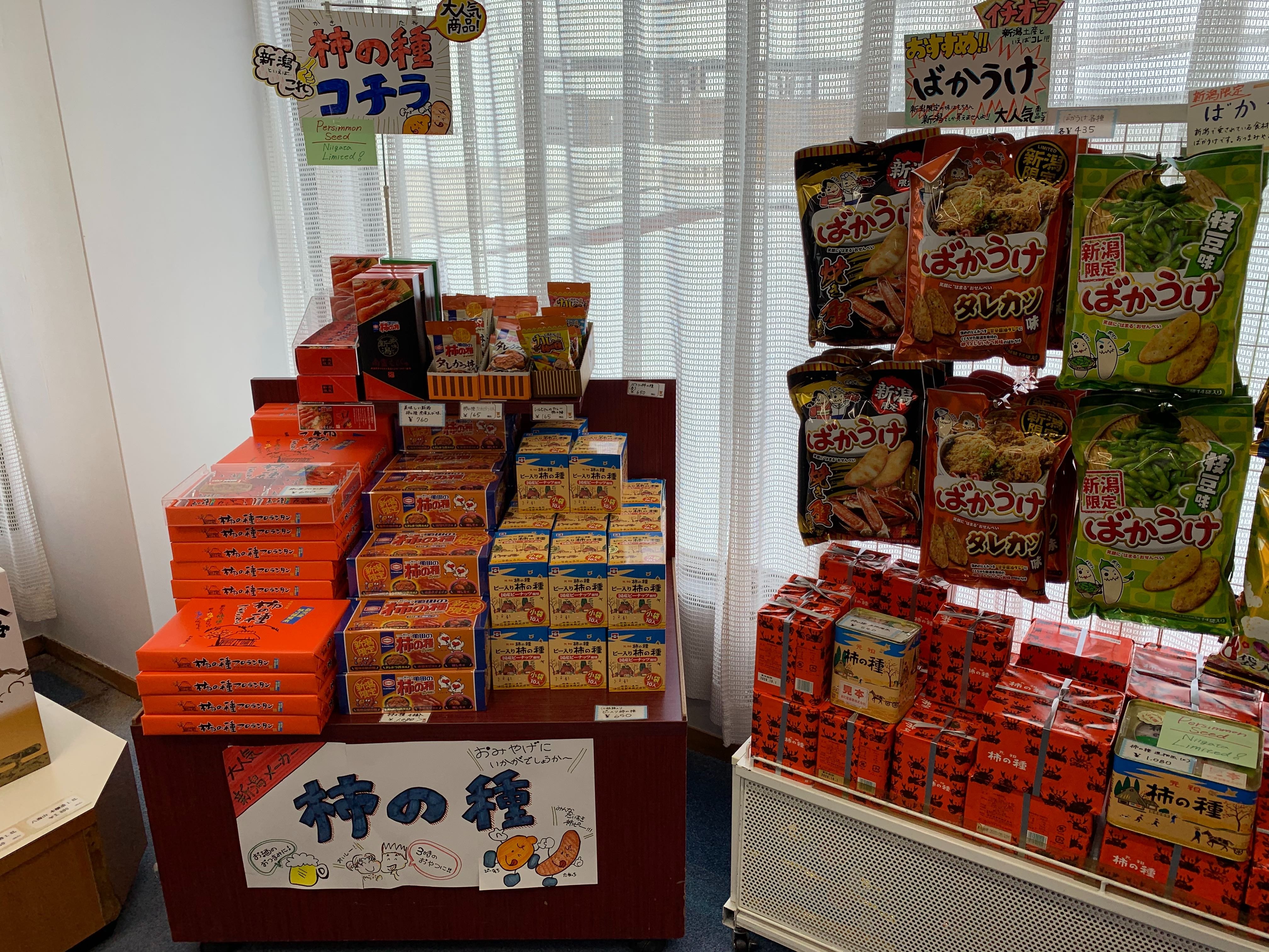 New Greenpia Tsunan-官方