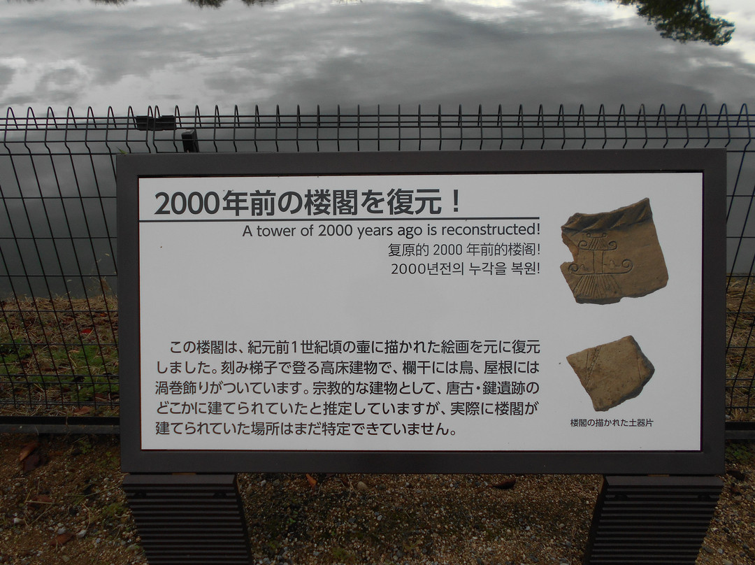 Karako Kagi Ruins景点图片