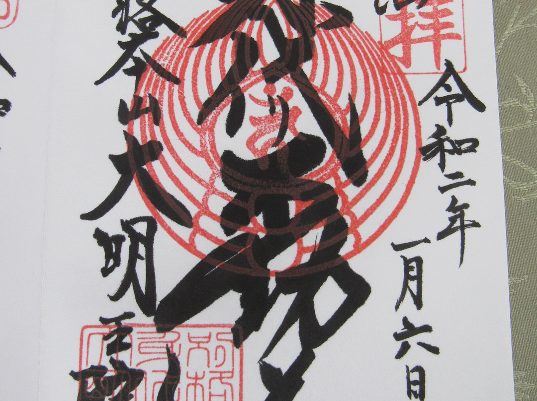 Atami Migawari Fudoson-热海市必去景点