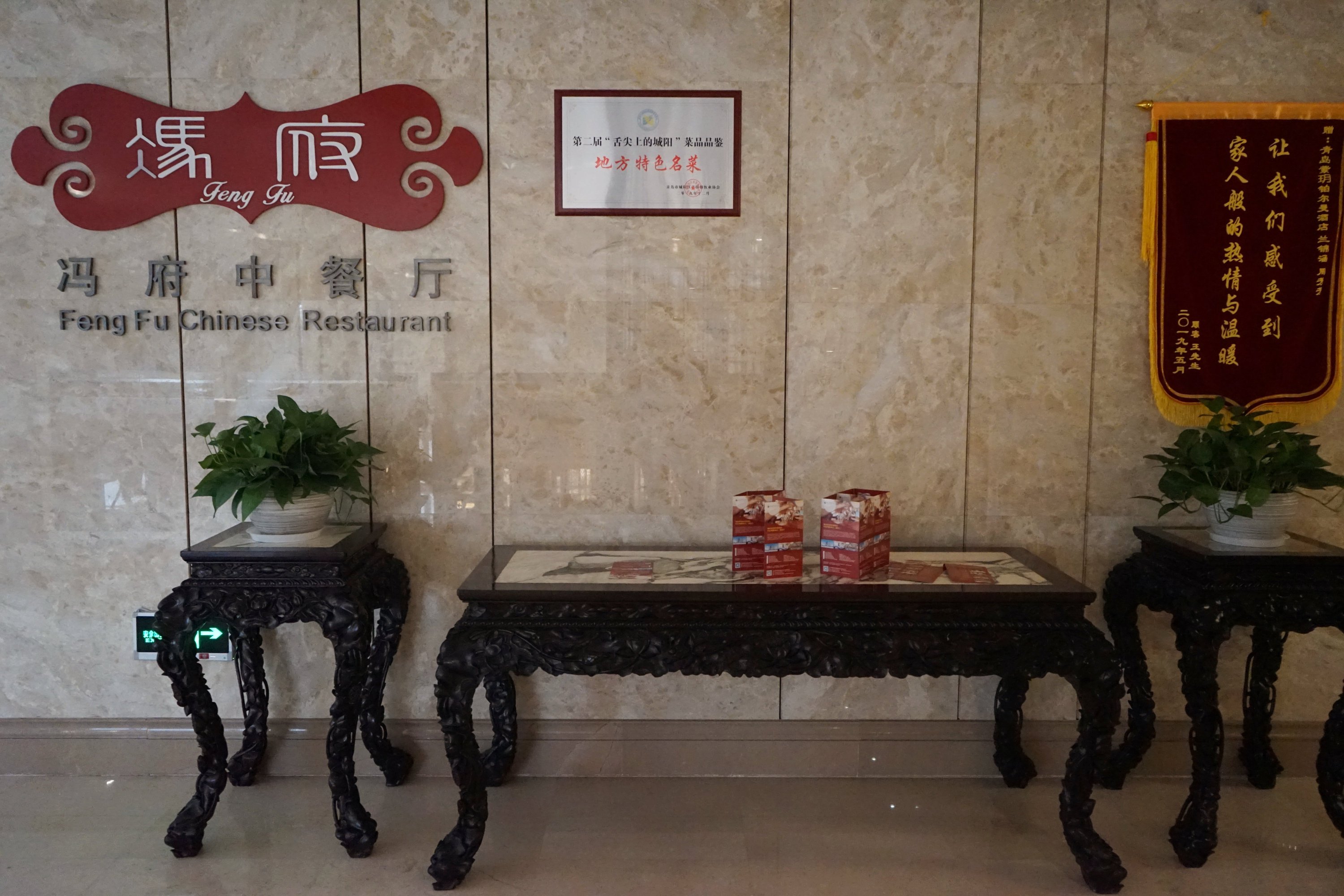 青岛紫玥铂尔曼酒店-餐饮