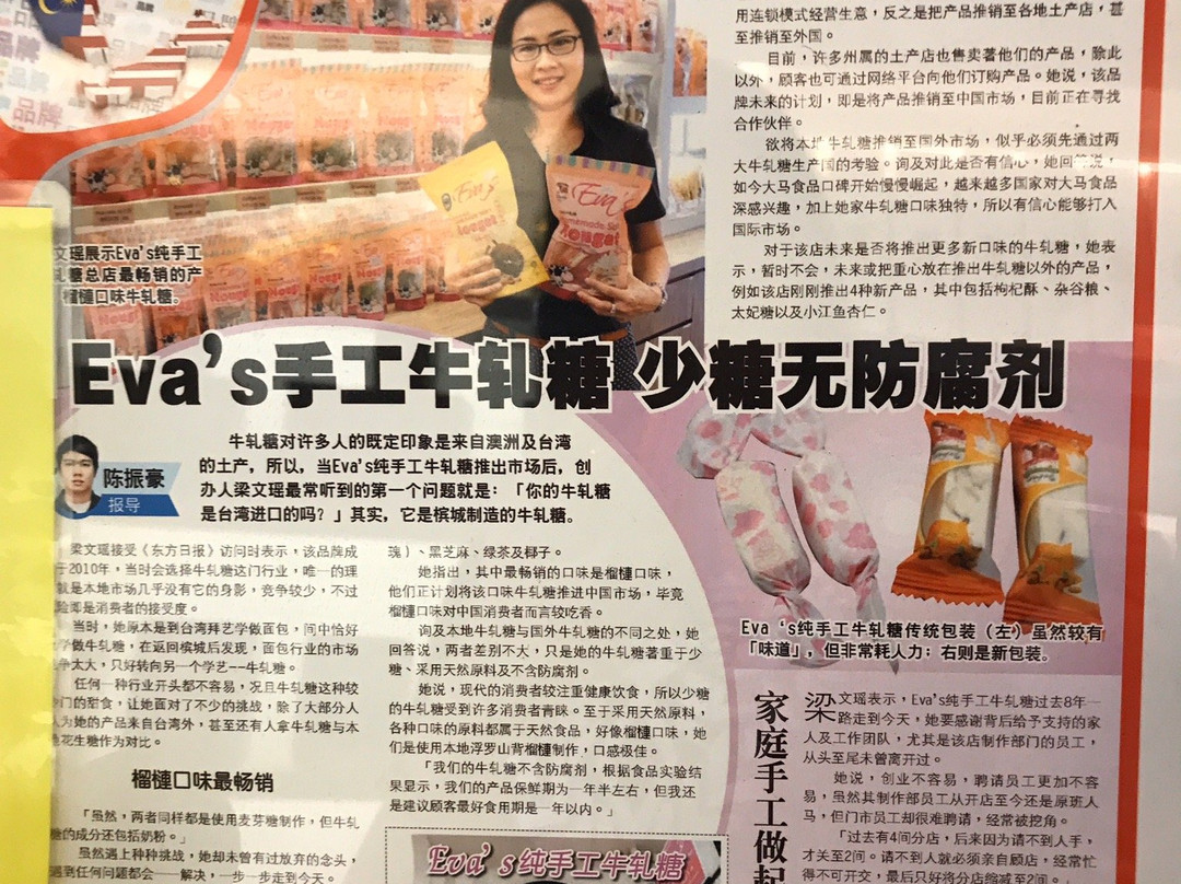 Eva's Homemade Soft Nougat-乔治城必去景点