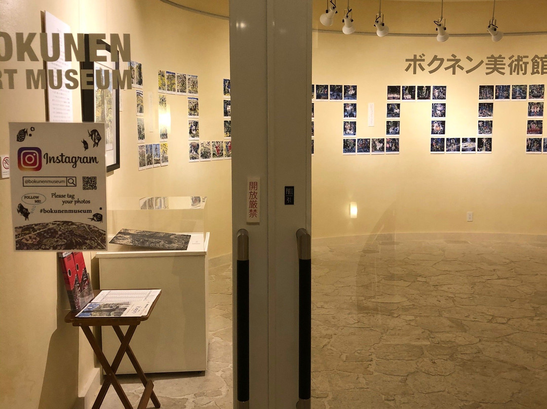 Bokunen Museum景点图片
