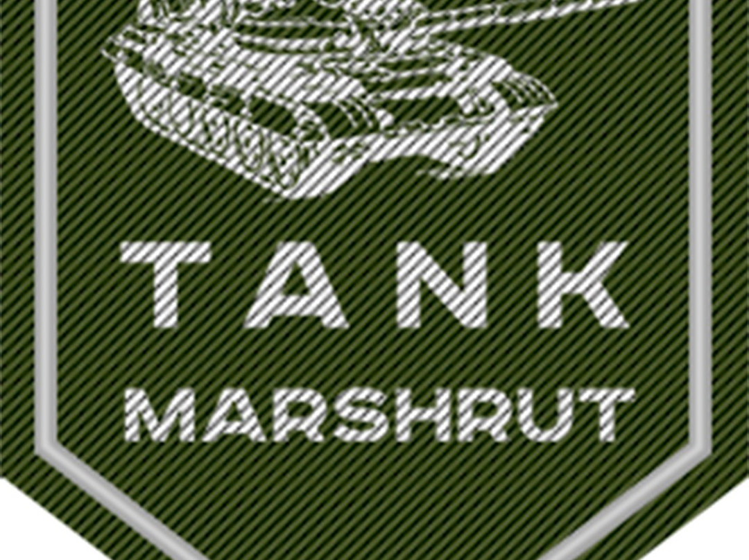 Tank Marshrut景点图片