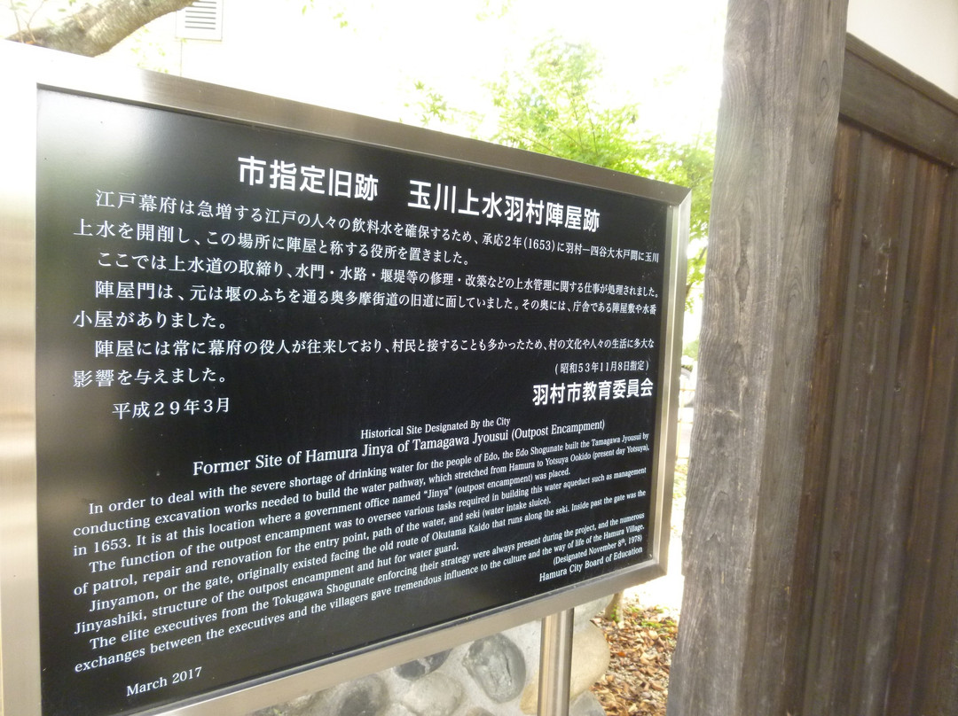 Tamagawasui Shrine-羽村市必去景点