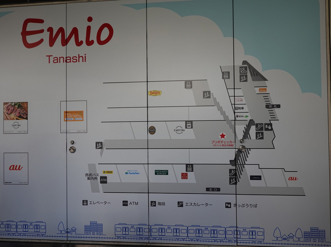 Emio Tanashi-西东京市必去景点