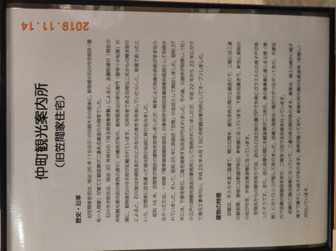 Nakacho Tourist Information Center-川越市必去景点