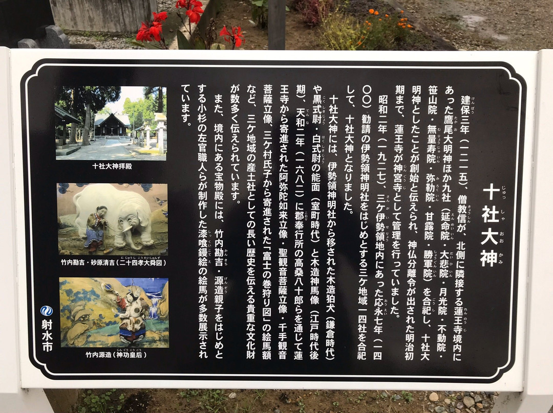 Jussha Okami Shrine景点图片