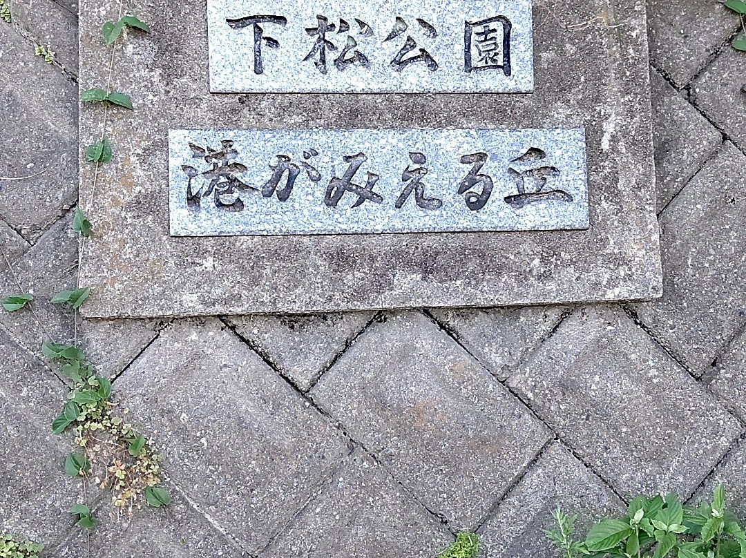 Kudamatsu Park景点图片