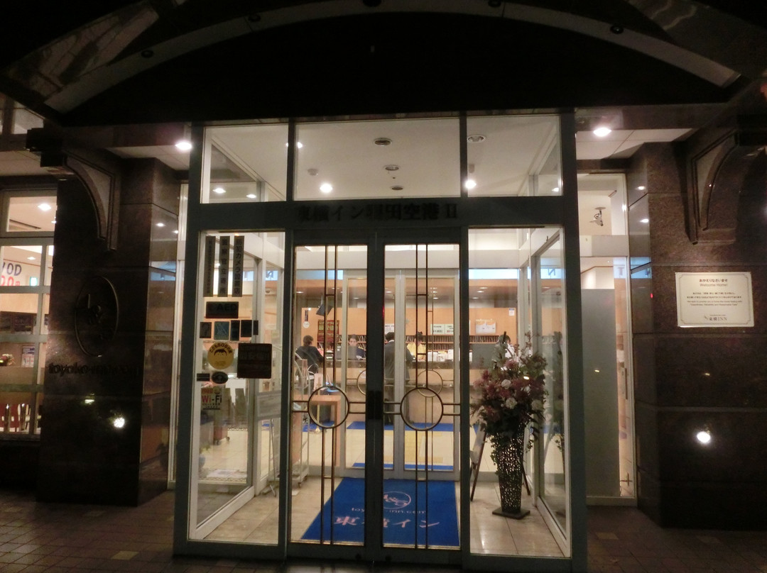 羽田大鸟居东横Inn酒店新馆主图