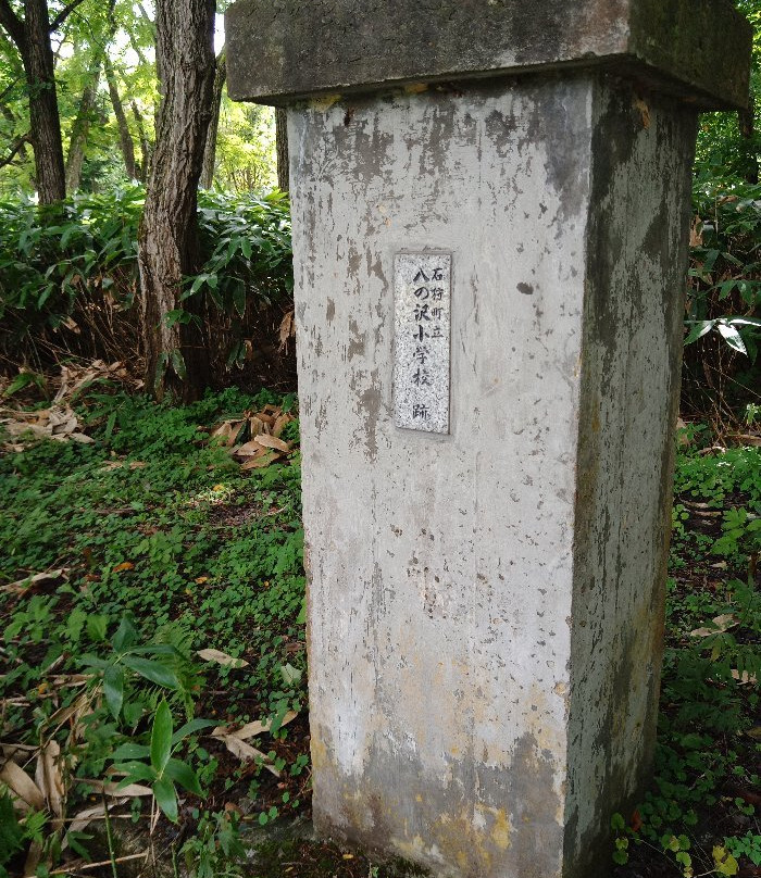 Ishikari Oil Field Hachinosawa Kogyosho Monument-石狩市必去景点