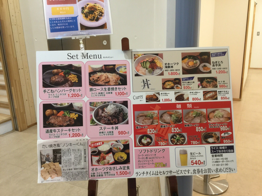 Michi-no-Eki  Nonkyland Higashimokoto-大空町必去景点