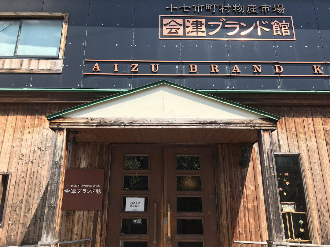 Aizu Brand Kan景点图片