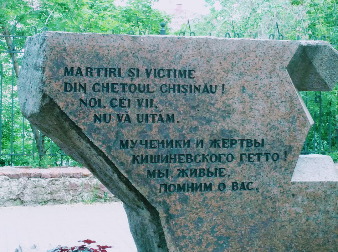 Monument to the Victims of Jewish Ghetto-基希讷乌必去景点