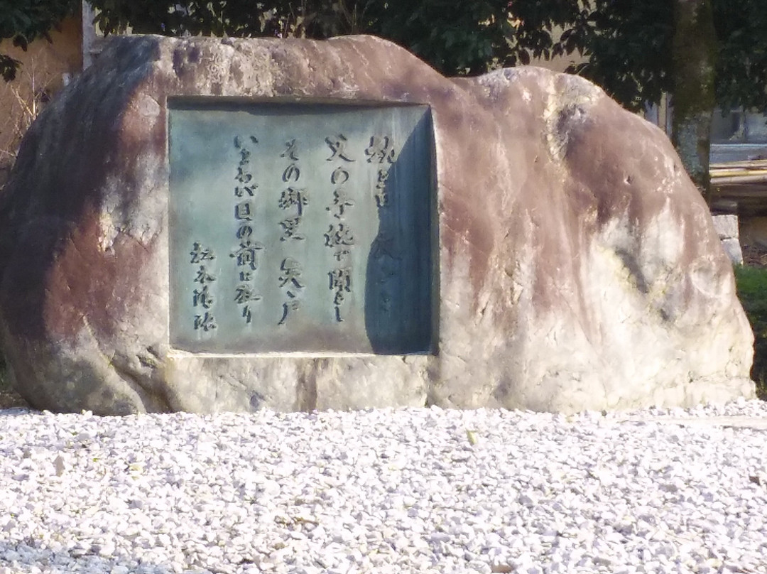 Literature Monument of Matsumoto Seicho-日南町必去景点