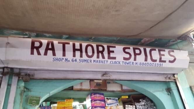 Rathore Spices景点图片