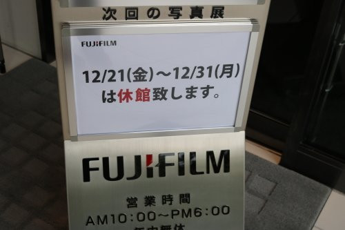 Fujifilm Photo Salon Nagoya-Sakae必去景点