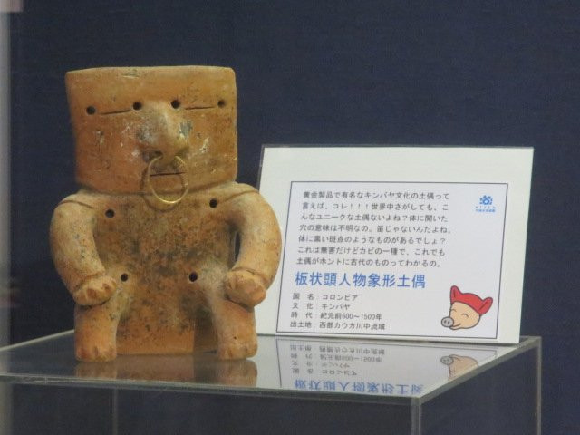 Bizen LatinAmerica Museum景点图片