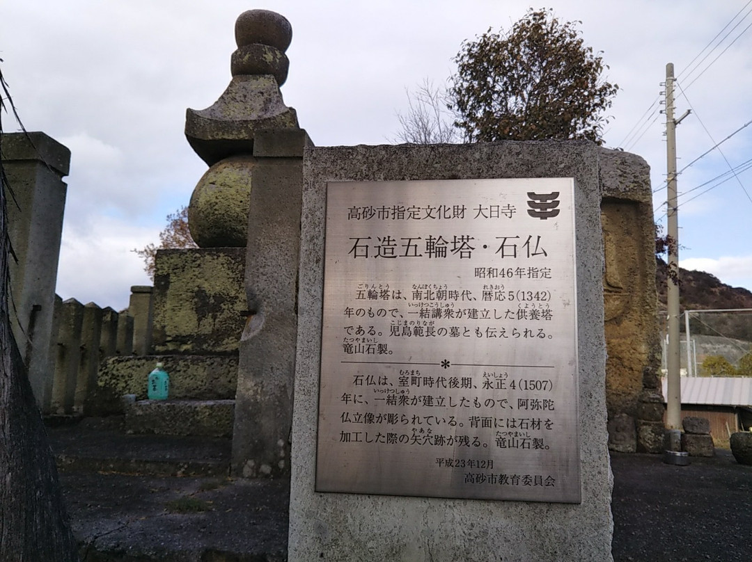 Sekizogorinto-高砂市必去景点