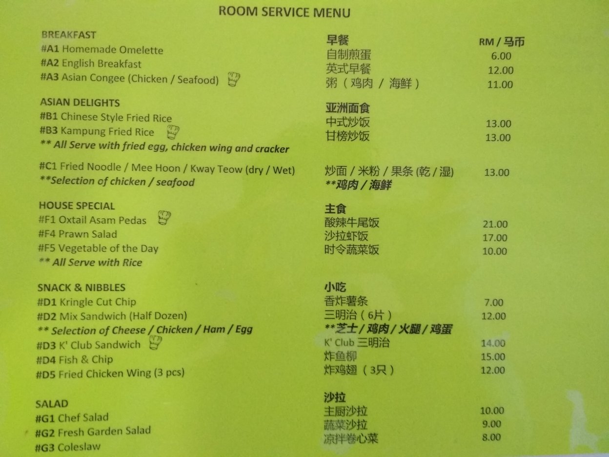 普塔坦铂金酒店-餐饮