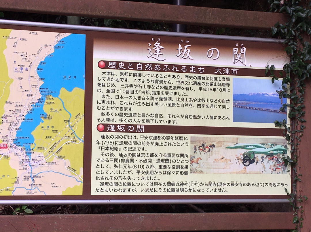 Old Osakayama Tunnel, East Entrance-大津市必去景点