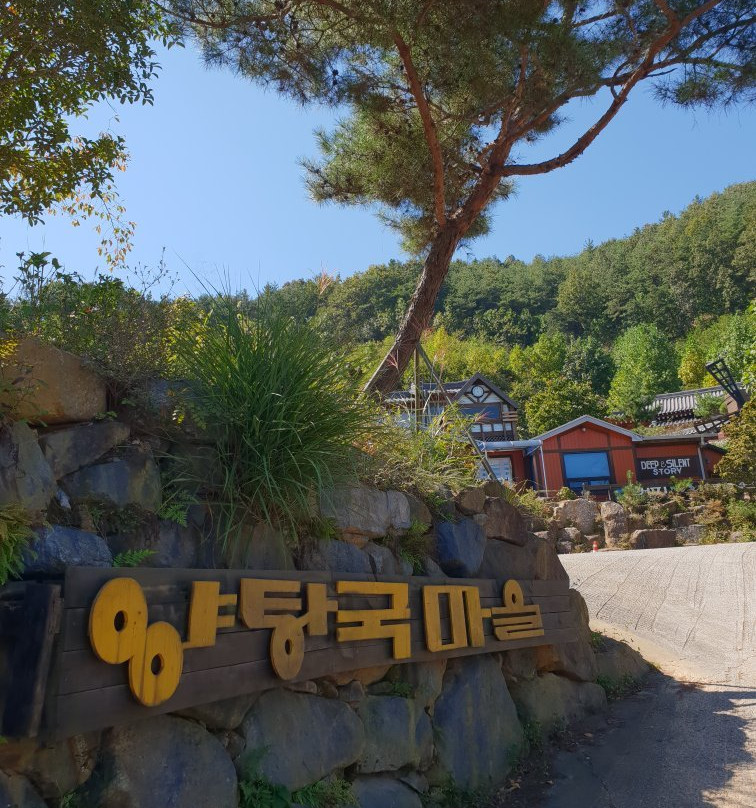 양탕국커피마을