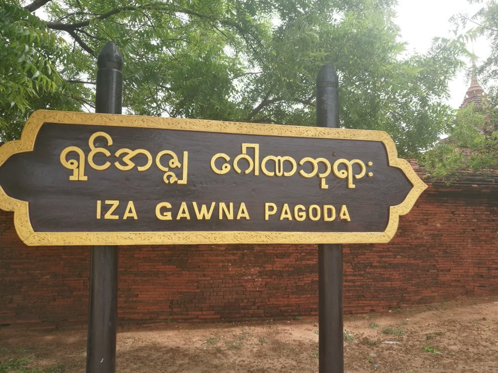 Shin Izza Gawna Temple-蒲甘必去景点