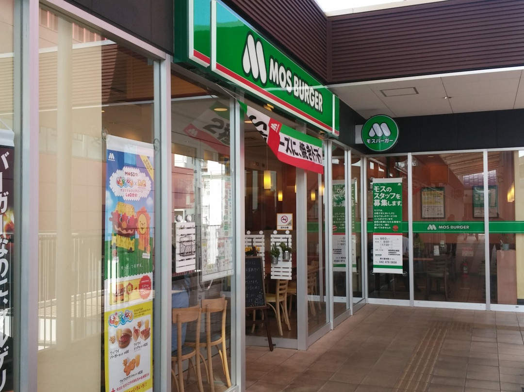 モスバーガー 東久留米駅店