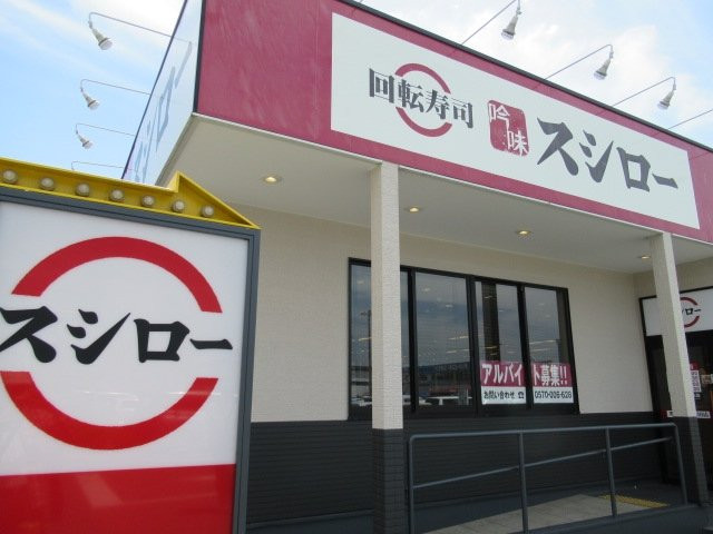 スシロー 大牟田店