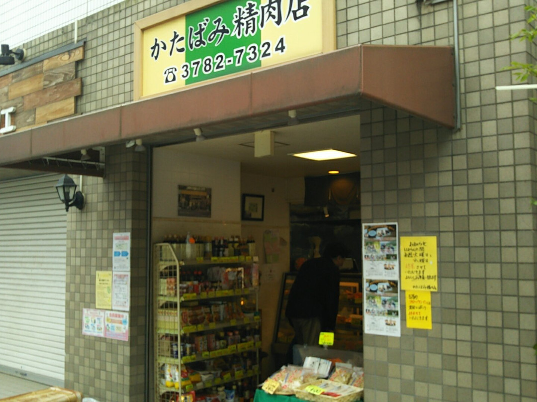 かたばみ精肉店