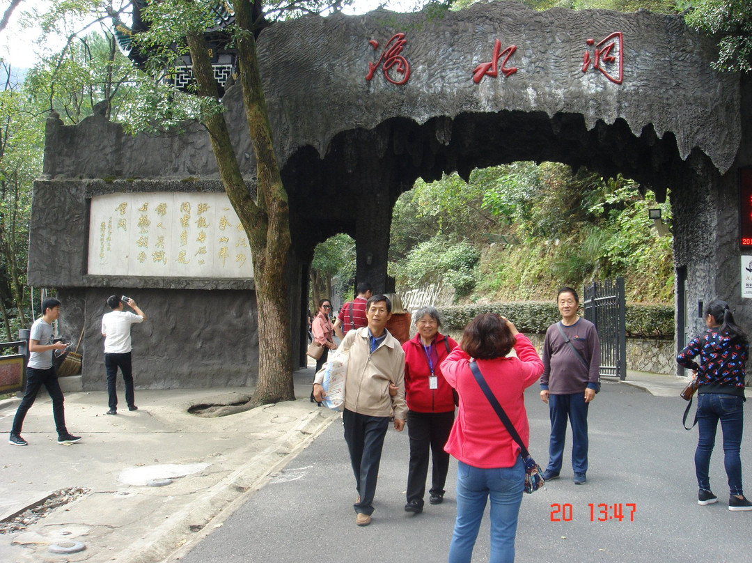 韶山滴水洞-韶山市必去景点