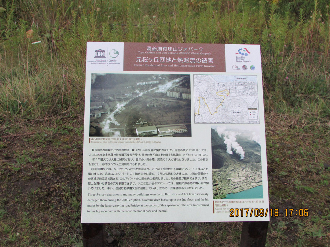 Konpira Crater Ruins Walking Trail-洞爷湖町必去景点