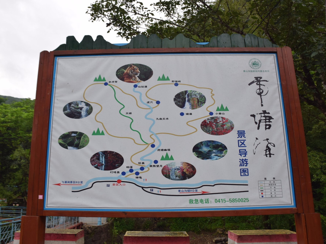 青山沟-宽甸满族自治县必去景点