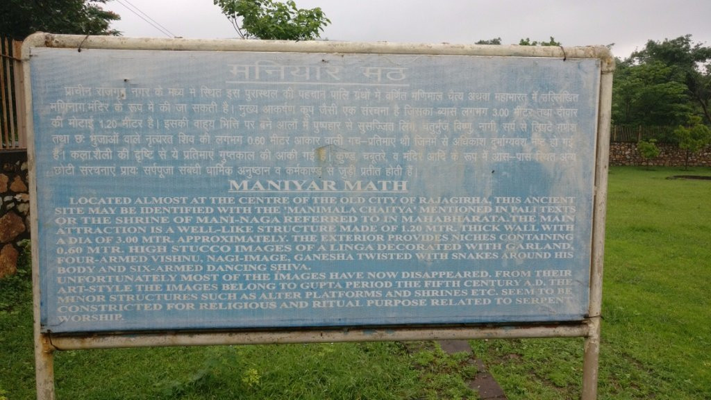 Bimbisar Jail-王舍城必去景点