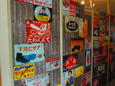 Abuta Local Museum-洞爷湖町必去景点