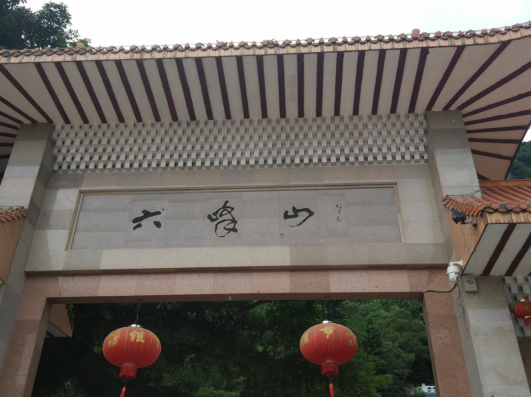 六峰山风景名胜旅游区景点图片