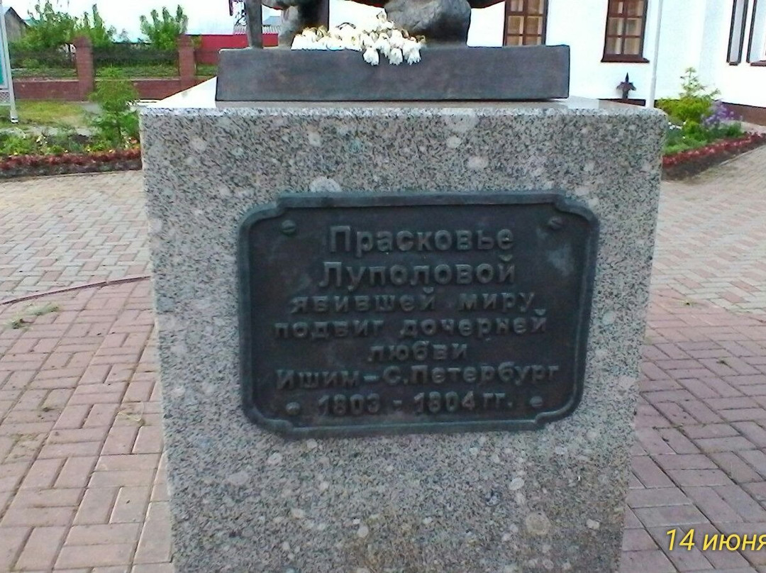 Monument to Praskovia Lupolova-Ishim必去景点
