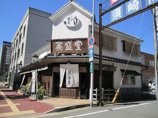 Ishimura Manseido Main Store
