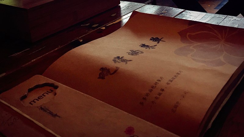 阆中花间堂·阆苑-餐饮