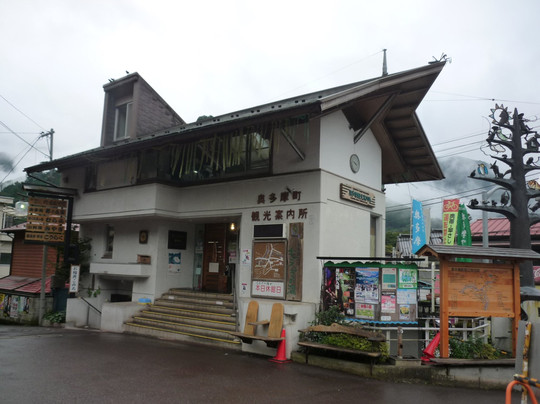 Okutamamachi Tourist Information Center