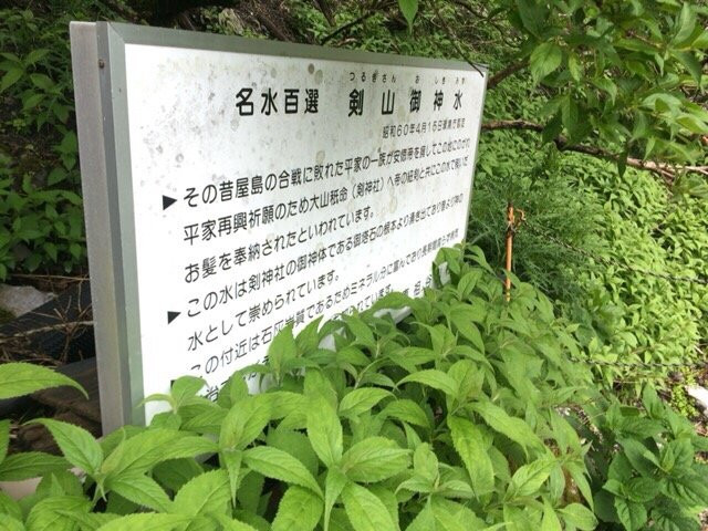 Mt. Tsurugi Spring-三好市必去景点