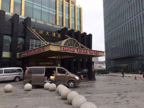 中祥大酒店-浴室