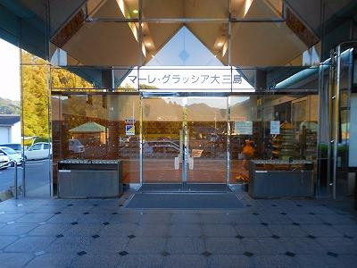 Mare Grassia Omishima-Omi-shima必去景点