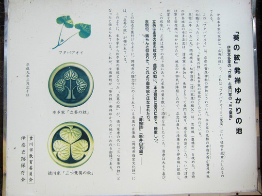 Inajoshi Park-丰川市必去景点