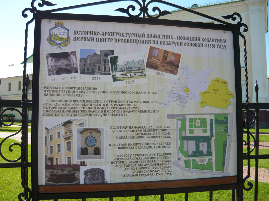 Jesuit Academy of Polotsk景点图片
